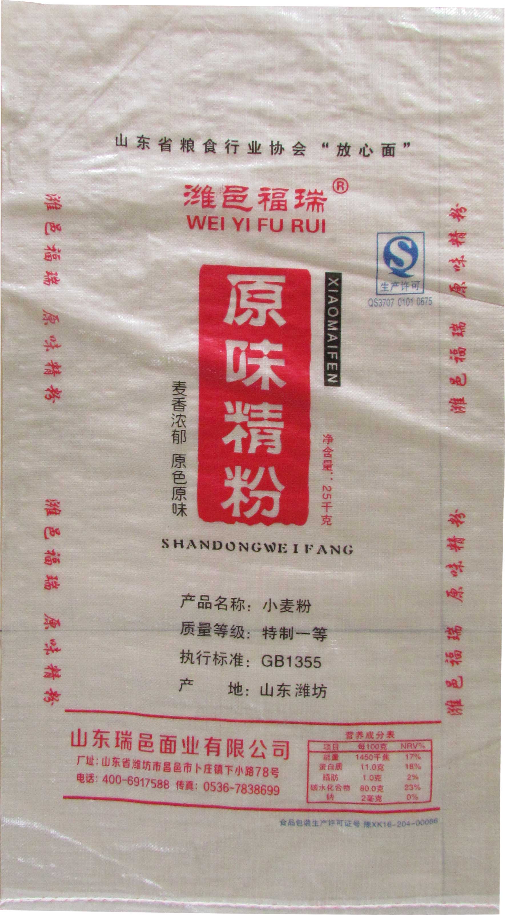 Ruiyi Series - Shandong Rui Yi Industry Co., Ltd