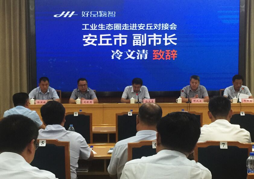 恭喜安丘博阳机械成为好品海智优质服务商